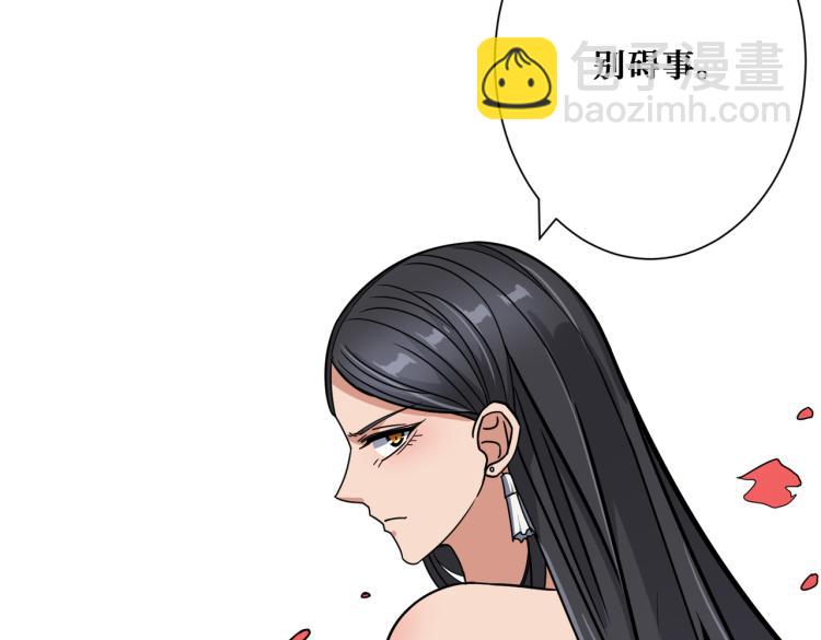 🍱噬神纪 第261话 就是玩 第46页