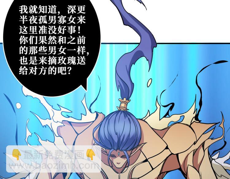 🍱噬神纪 第261话 就是玩 第49页