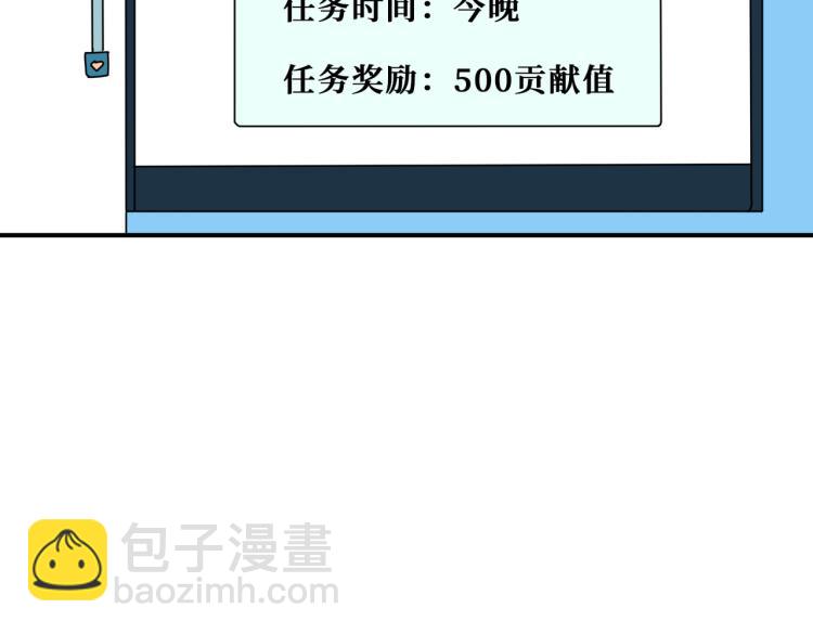 🍱噬神纪 第261话 就是玩 第5页