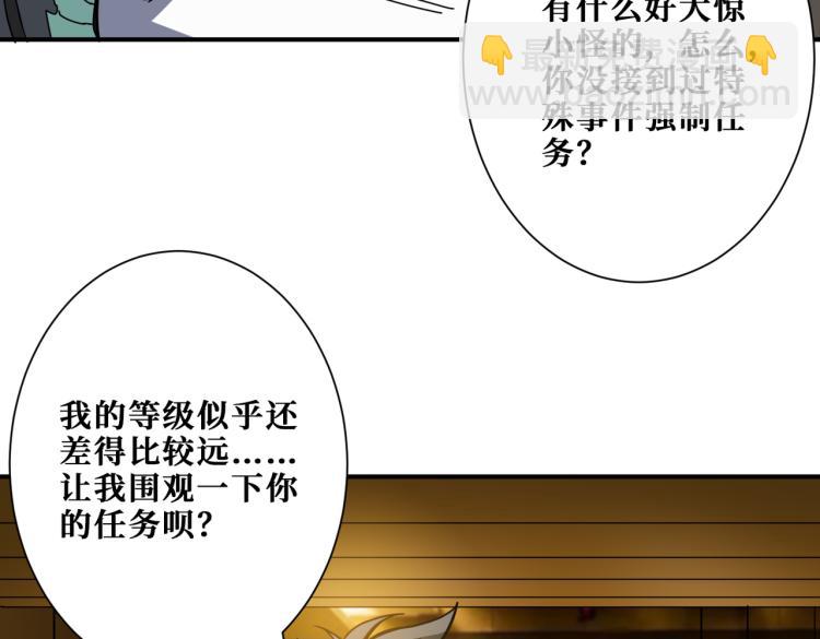 🍱噬神纪 第261话 就是玩 第8页