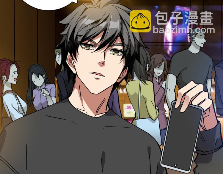 🍱噬神纪 第261话 就是玩 第9页