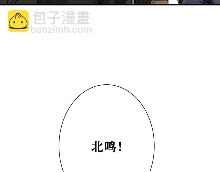 🍱噬神纪 第263话 试炼开始 第11页