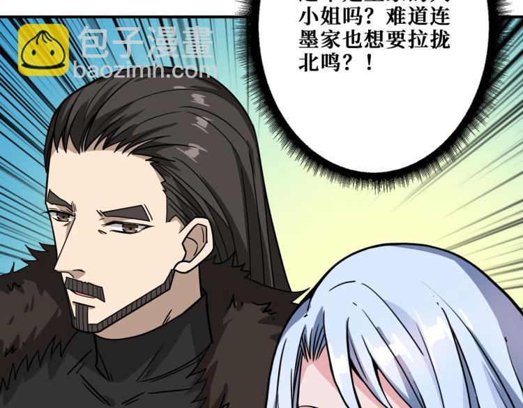 🍱噬神纪 第263话 试炼开始 第15页