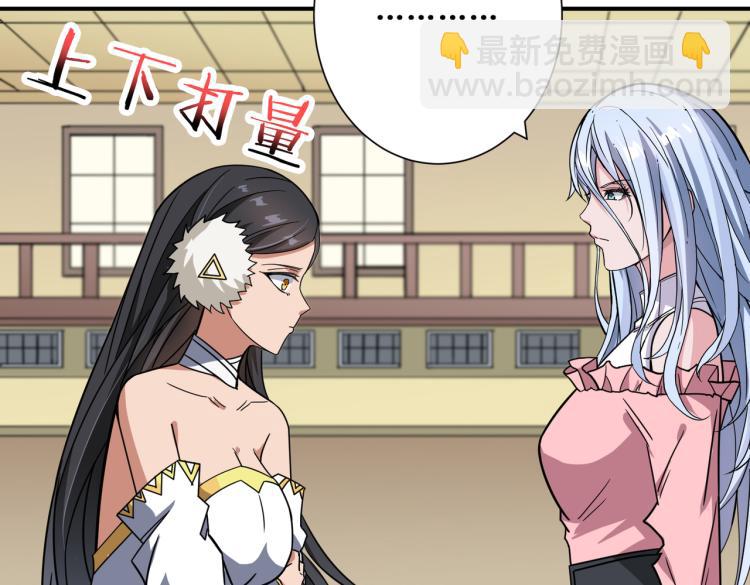 🍱噬神纪 第263话 试炼开始 第18页