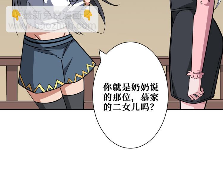 🍱噬神纪 第263话 试炼开始 第19页