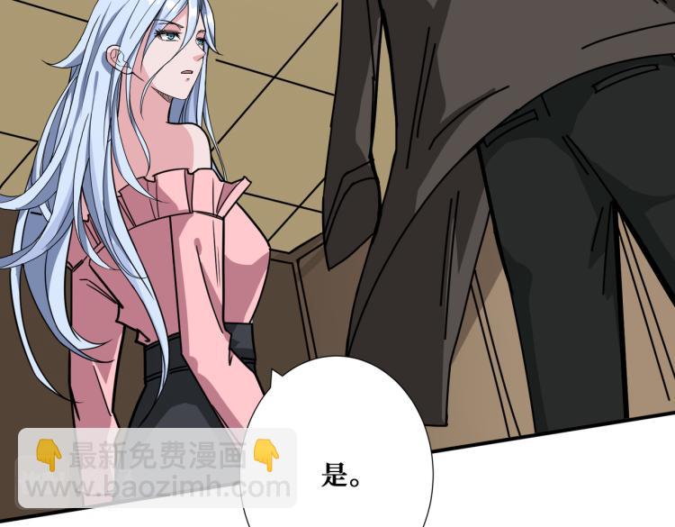 🍱噬神纪 第263话 试炼开始 第25页