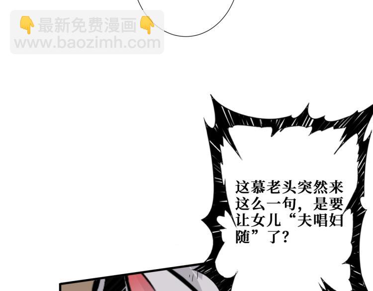 🍱噬神纪 第263话 试炼开始 第26页