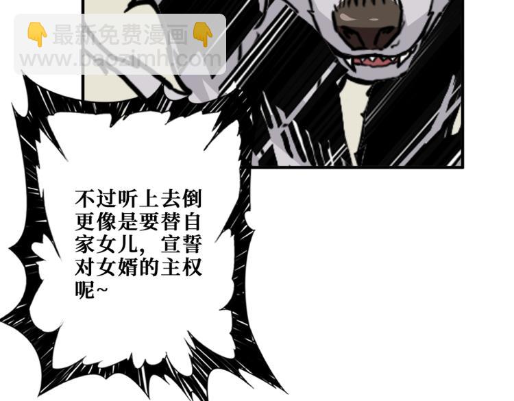 🍱噬神纪 第263话 试炼开始 第28页