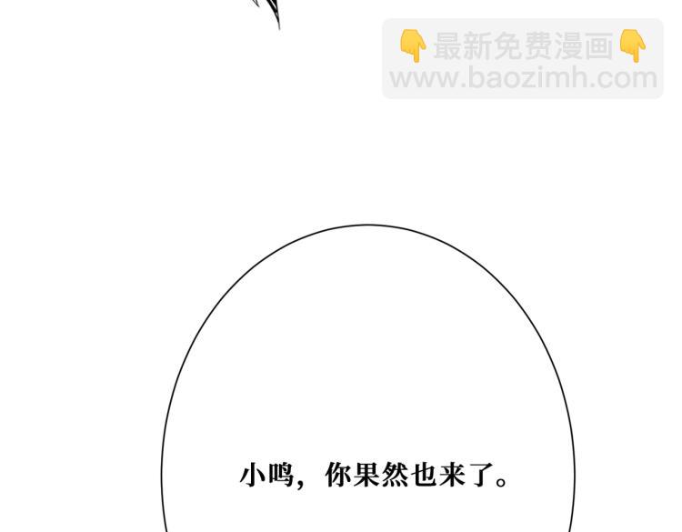 🍱噬神纪 第263话 试炼开始 第29页