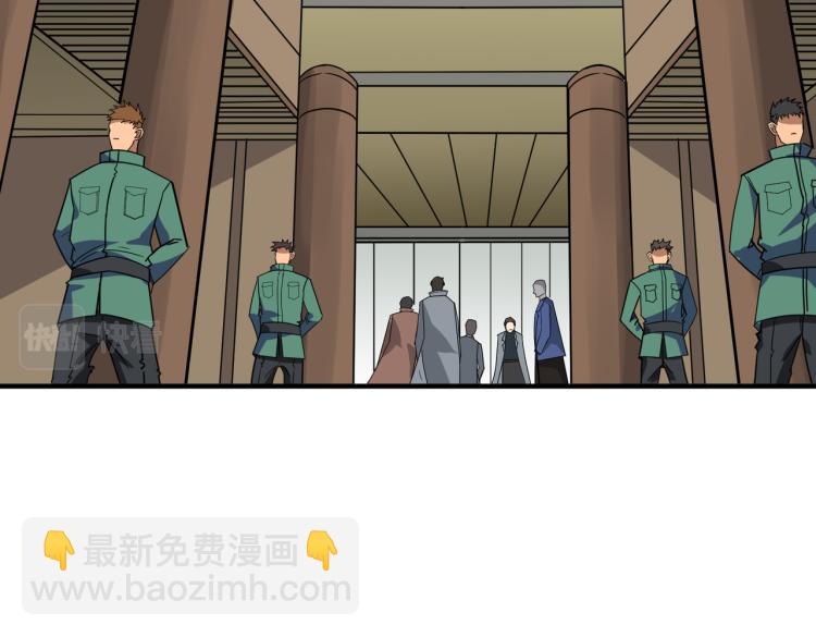 🍱噬神纪 第263话 试炼开始 第3页