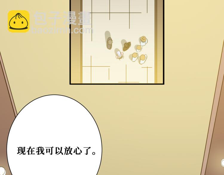 🍱噬神纪 第263话 试炼开始 第33页