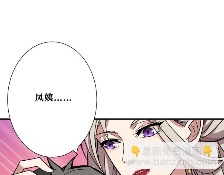 🍱噬神纪 第263话 试炼开始 第36页