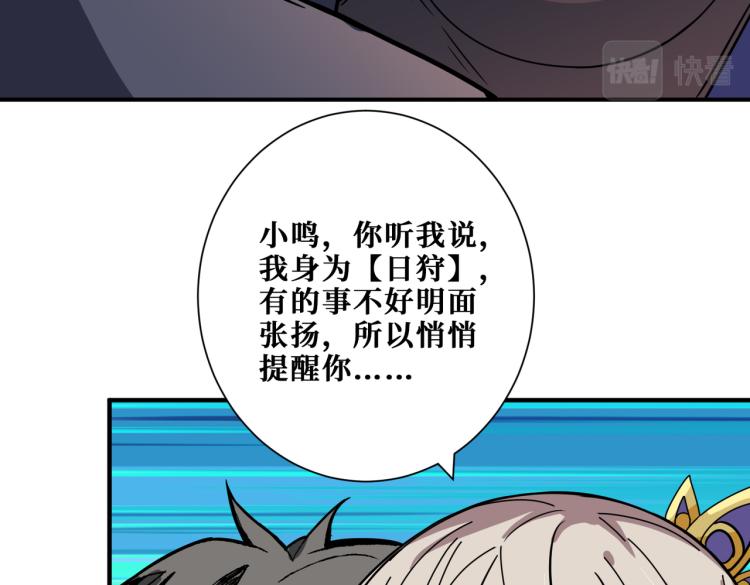 🍱噬神纪 第263话 试炼开始 第38页