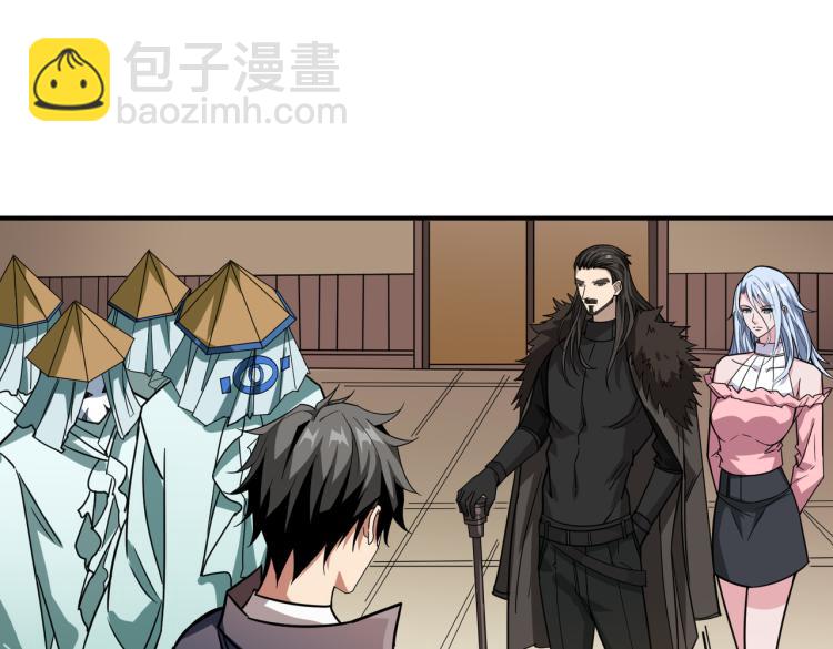🍱噬神纪 第263话 试炼开始 第4页