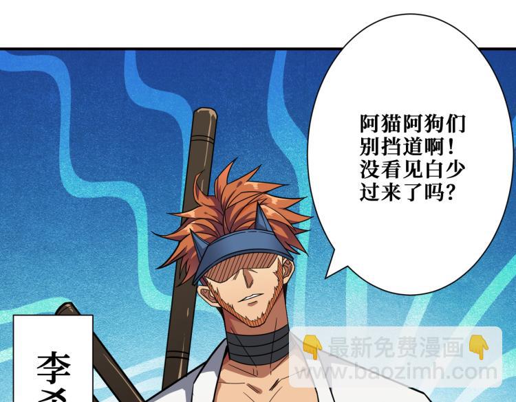 🍱噬神纪 第263话 试炼开始 第45页