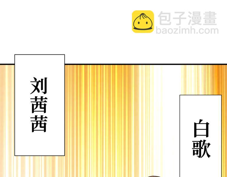🍱噬神纪 第263话 试炼开始 第50页