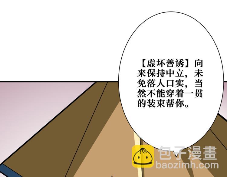 🍱噬神纪 第263话 试炼开始 第6页