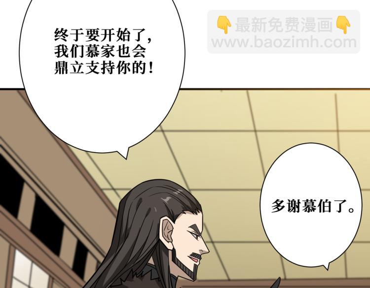 🍱噬神纪 第263话 试炼开始 第9页