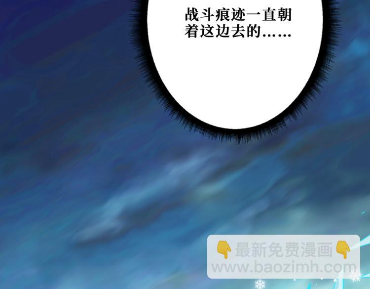 🍱噬神纪 第265话 绝望之森 第10页