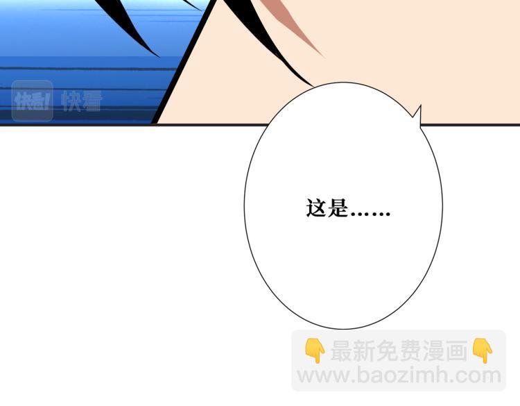 🍱噬神纪 第265话 绝望之森 第15页