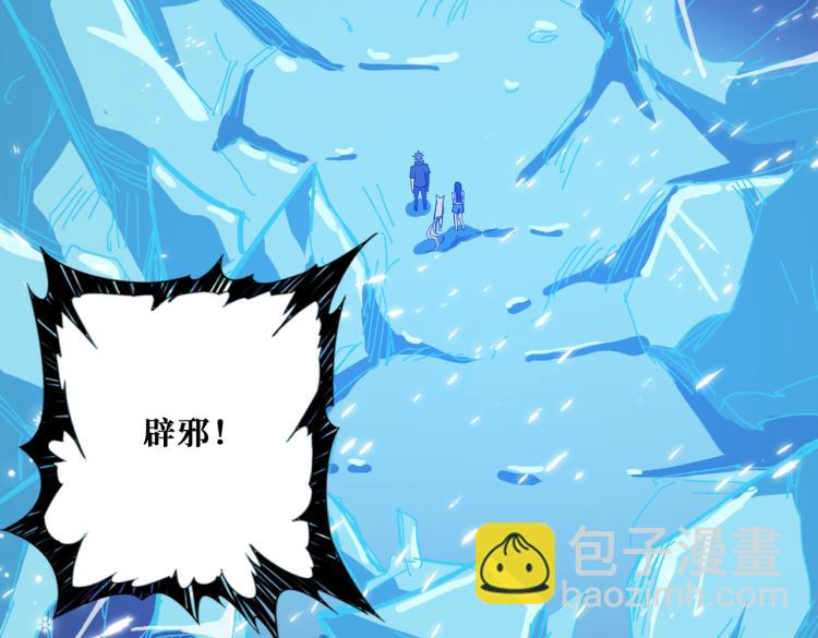 🍱噬神纪 第265话 绝望之森 第21页