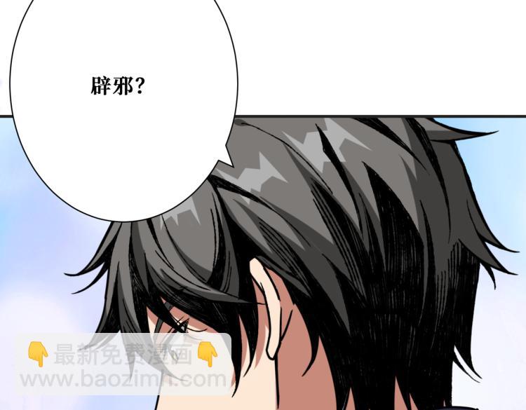 🍱噬神纪 第265话 绝望之森 第23页