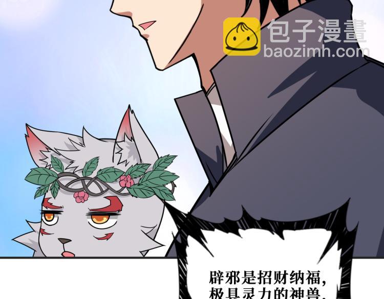 🍱噬神纪 第265话 绝望之森 第24页
