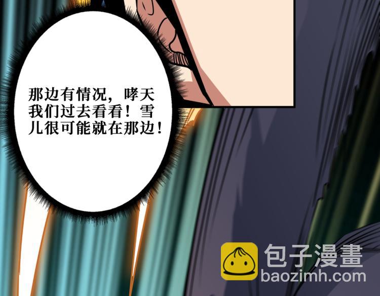 🍱噬神纪 第265话 绝望之森 第30页
