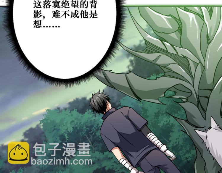 🍱噬神纪 第265话 绝望之森 第37页