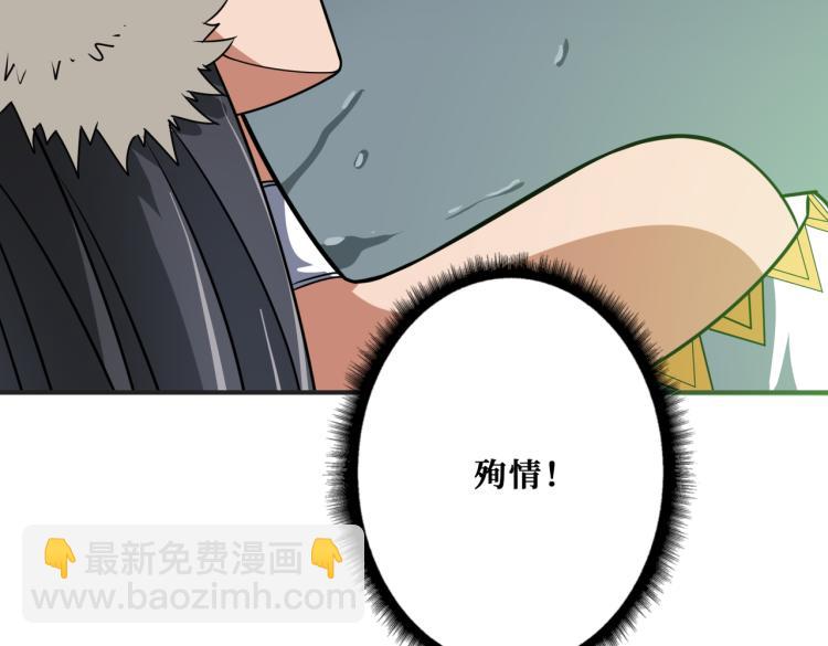 🍱噬神纪 第265话 绝望之森 第39页