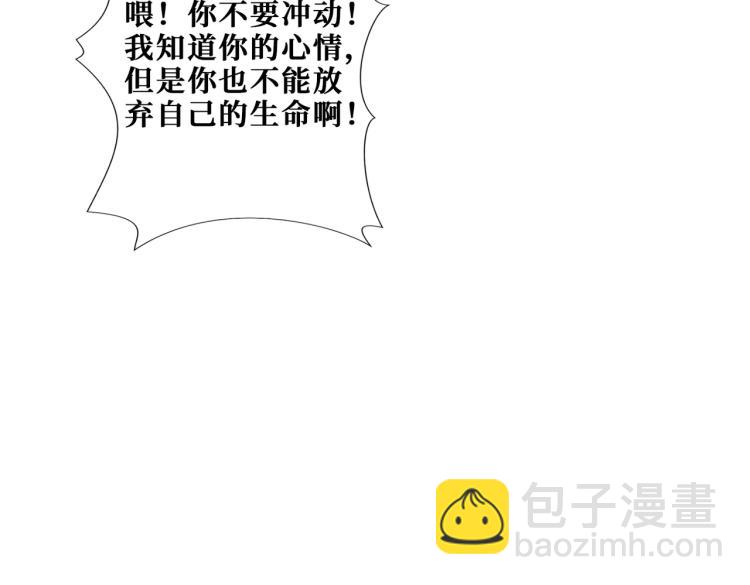 🍱噬神纪 第265话 绝望之森 第43页