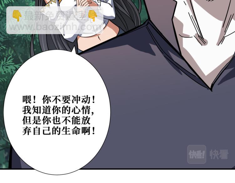 🍱噬神纪 第265话 绝望之森 第46页