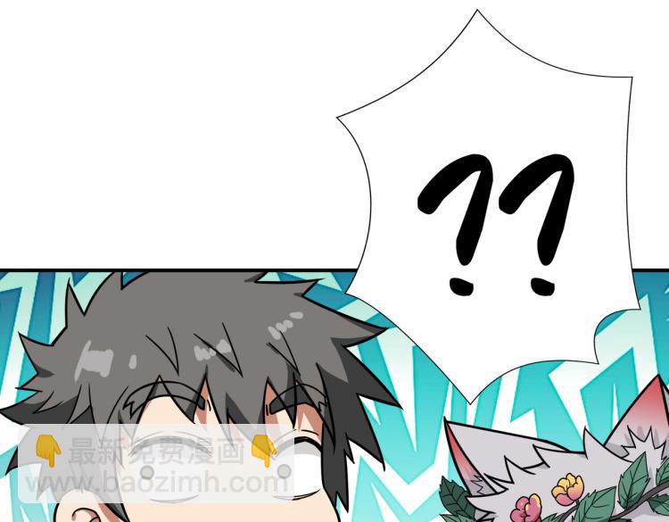 🍱噬神纪 第265话 绝望之森 第47页