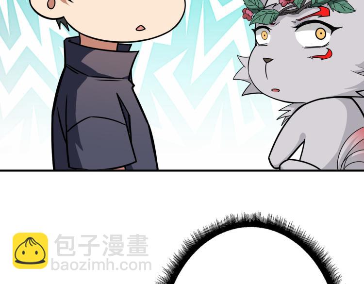 🍱噬神纪 第265话 绝望之森 第48页