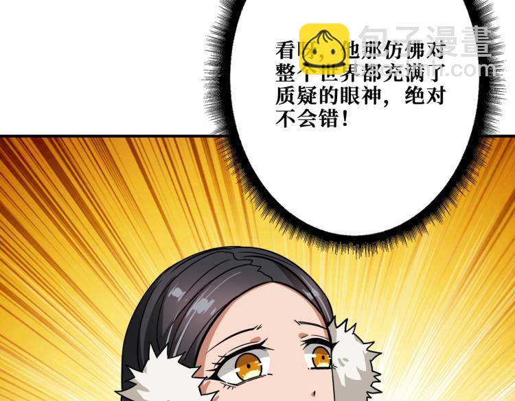🍱噬神纪 第265话 绝望之森 第49页
