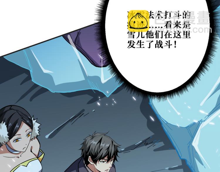 🍱噬神纪 第265话 绝望之森 第7页