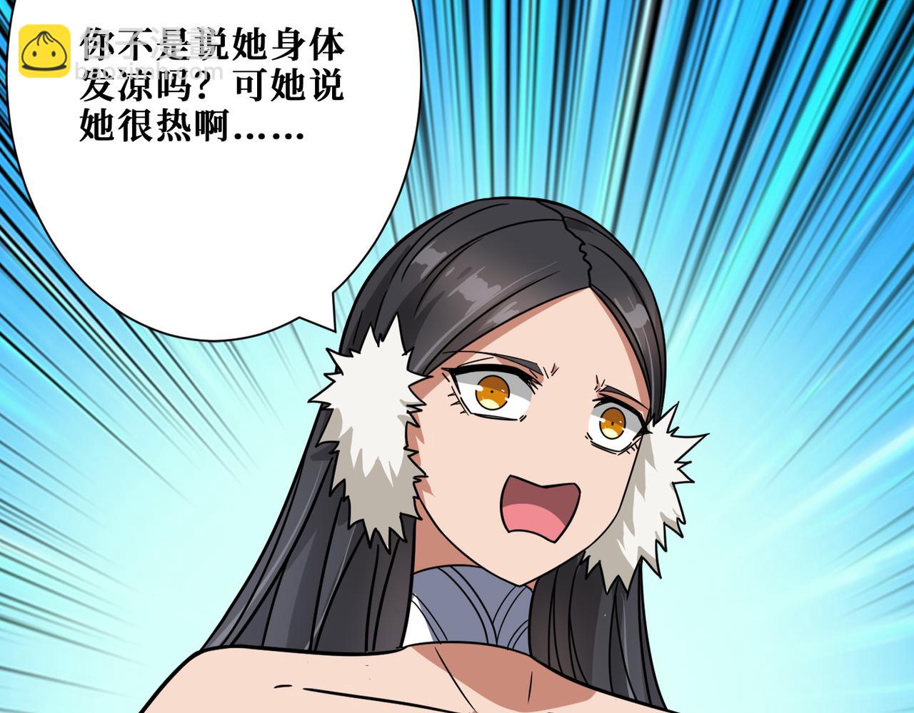 🍱噬神纪 第267话冰火两重天 第12页