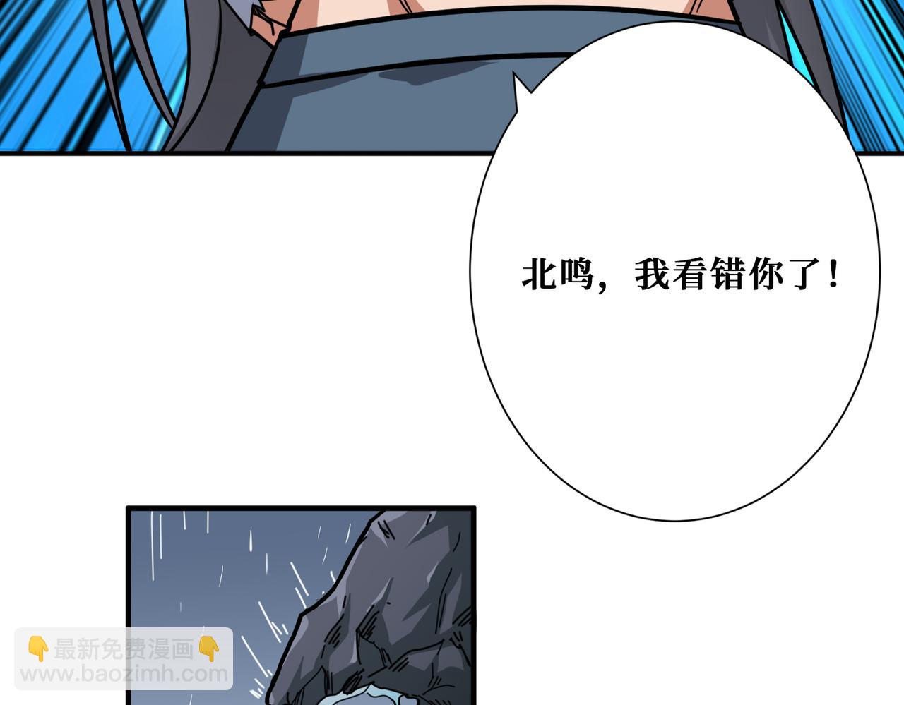 🍱噬神纪 第267话冰火两重天 第14页