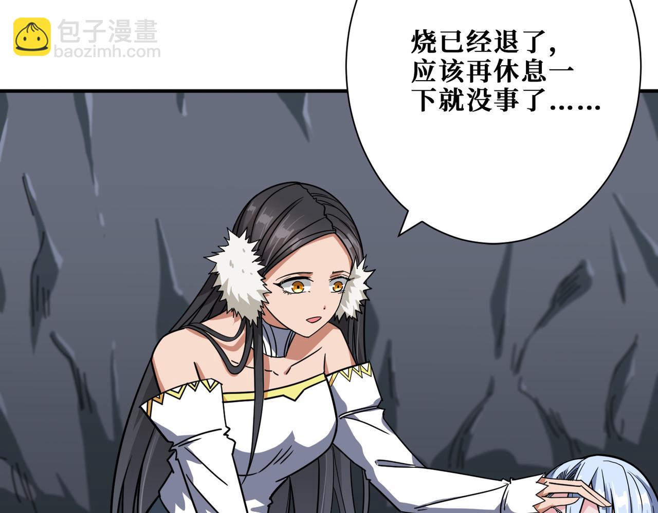 🍱噬神纪 第267话冰火两重天 第17页