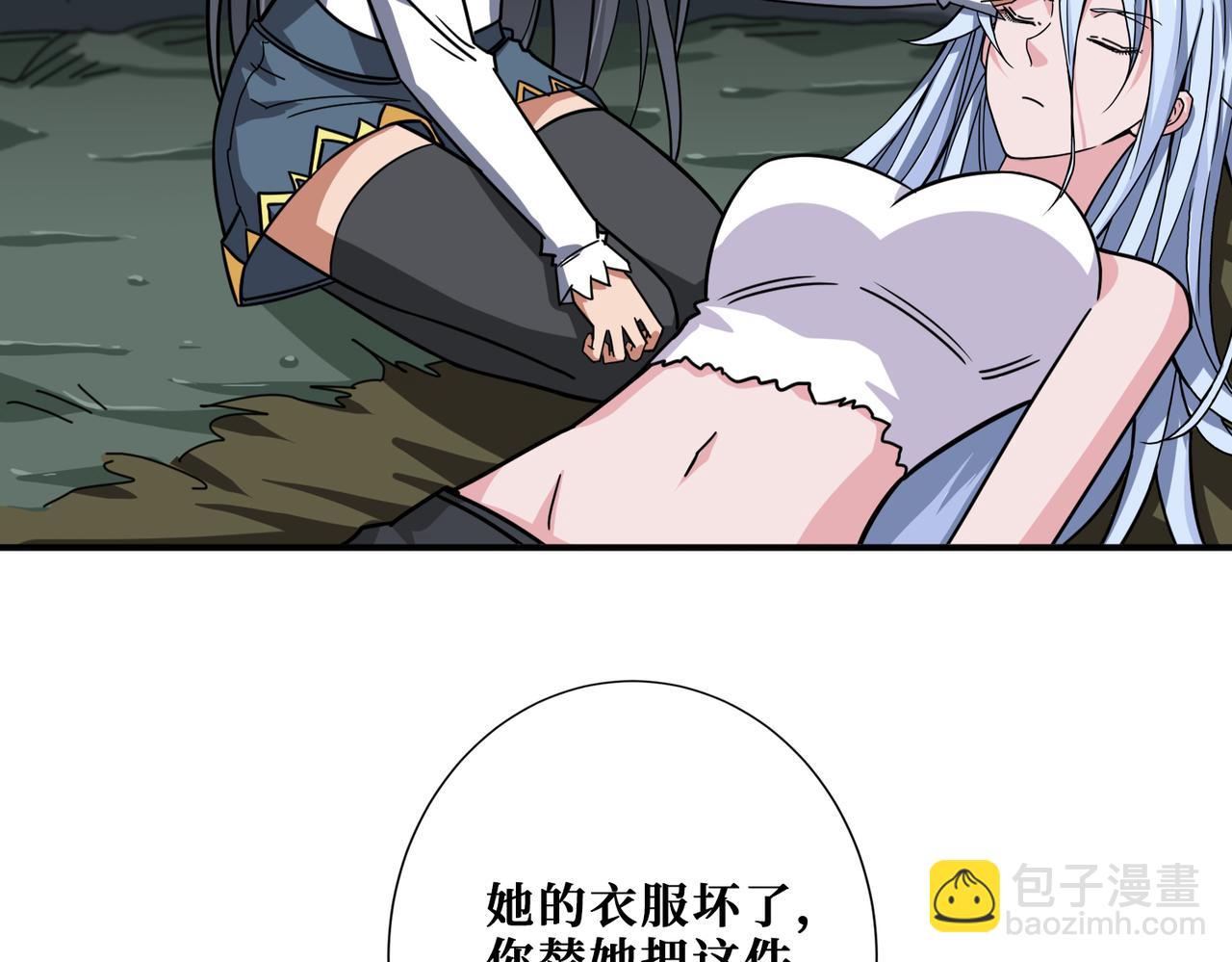 🍱噬神纪 第267话冰火两重天 第18页
