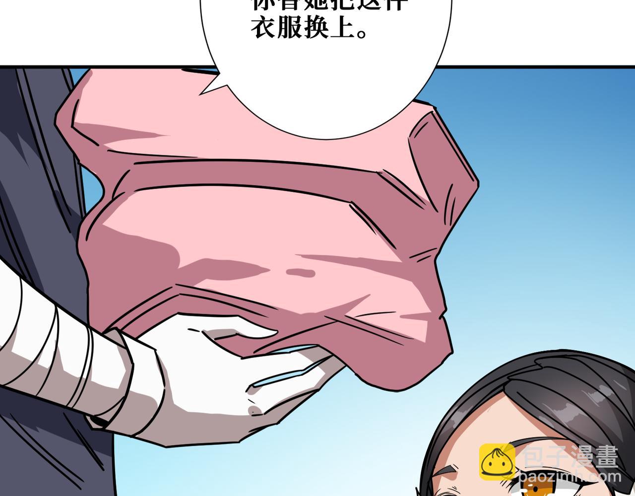 🍱噬神纪 第267话冰火两重天 第19页