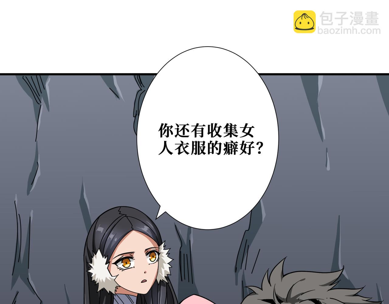 🍱噬神纪 第267话冰火两重天 第22页