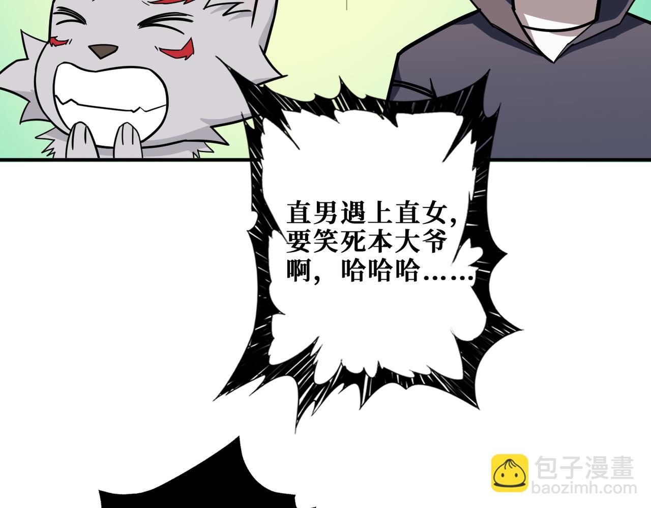 🍱噬神纪 第267话冰火两重天 第26页