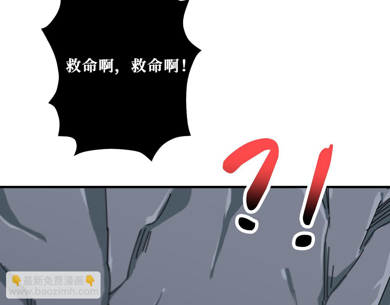🍱噬神纪 第267话冰火两重天 第27页