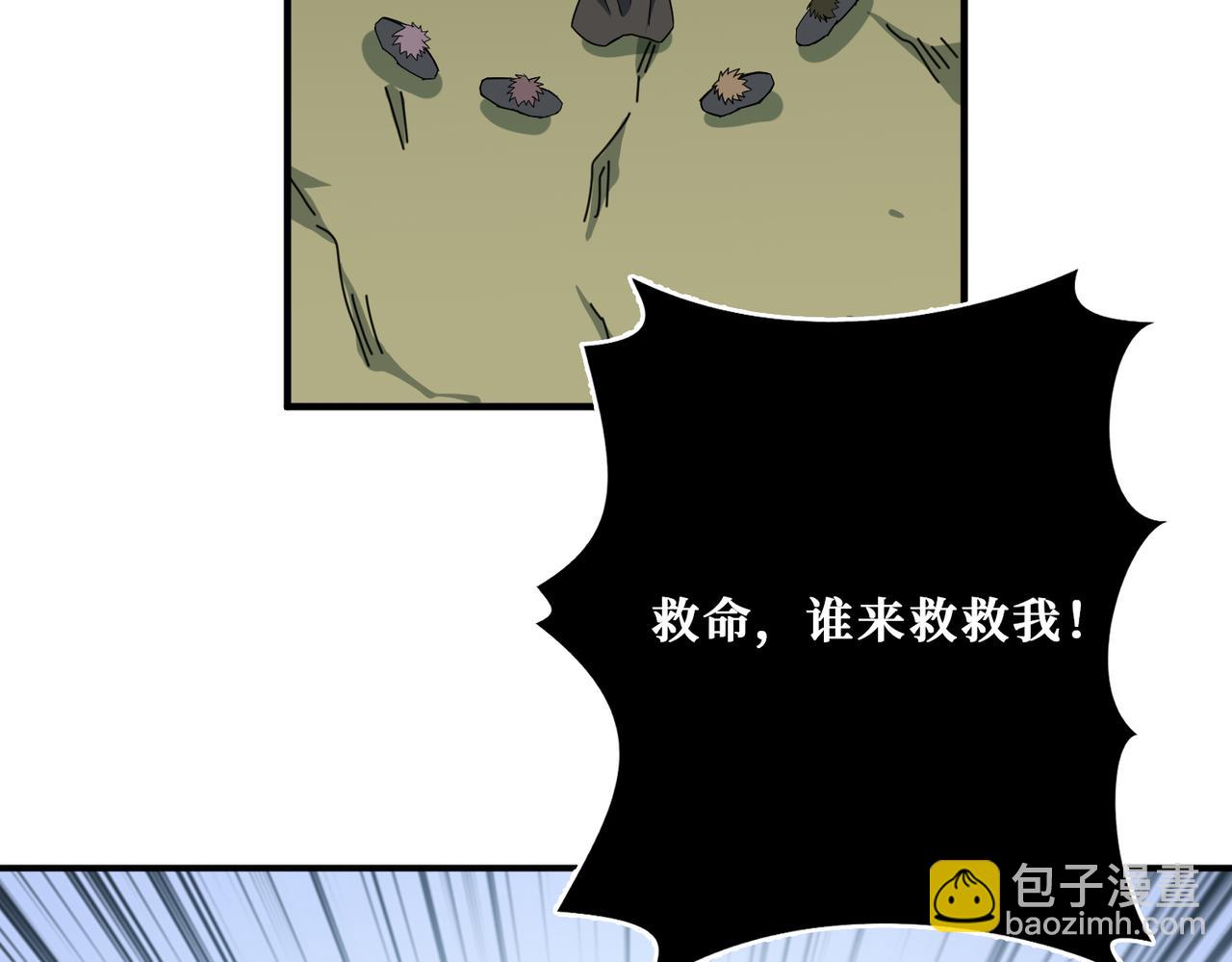🍱噬神纪 第267话冰火两重天 第31页