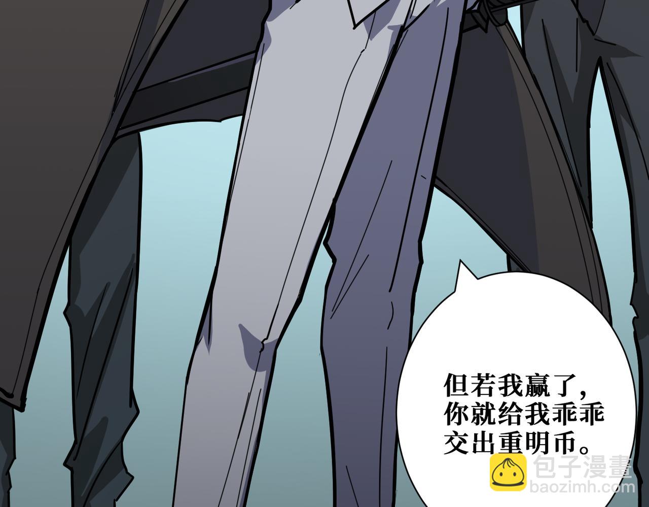 🍱噬神纪 第267话冰火两重天 第37页