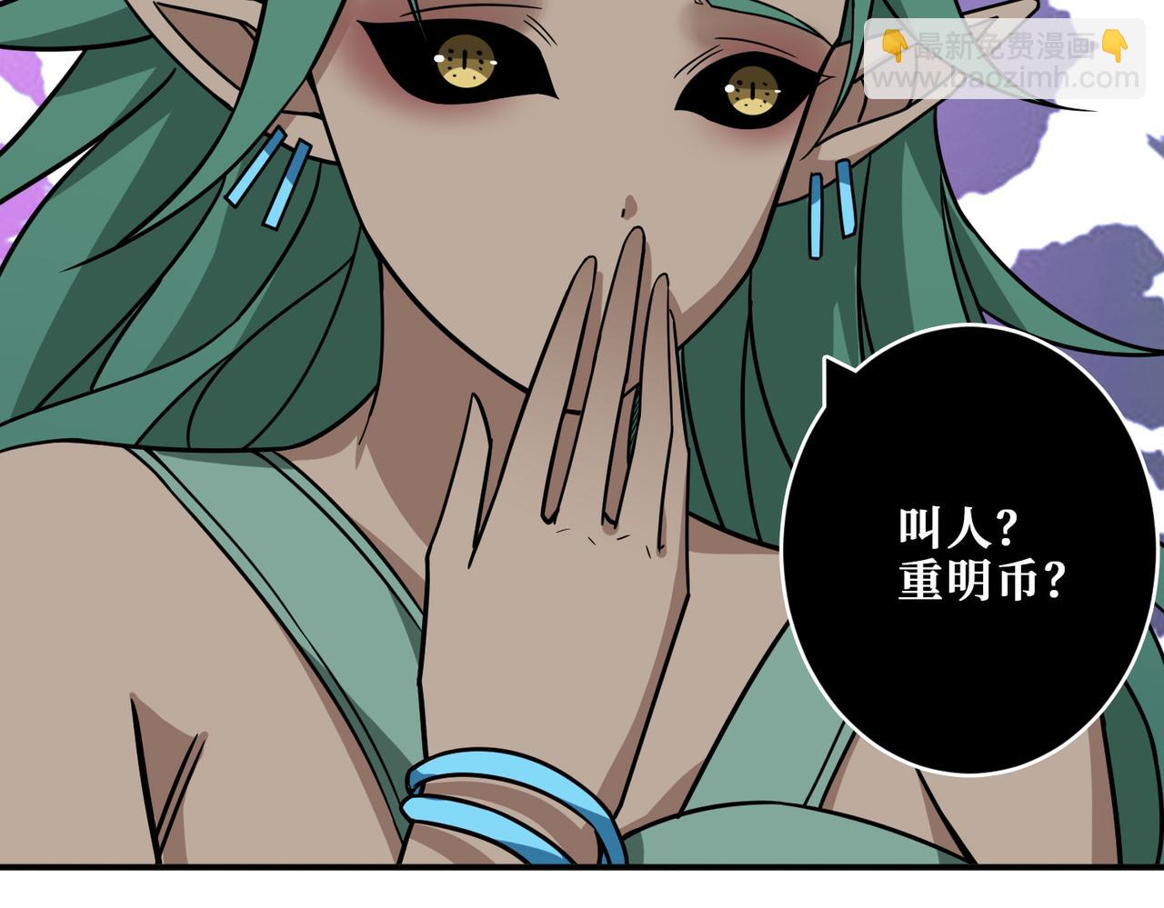 🍱噬神纪 第267话冰火两重天 第40页