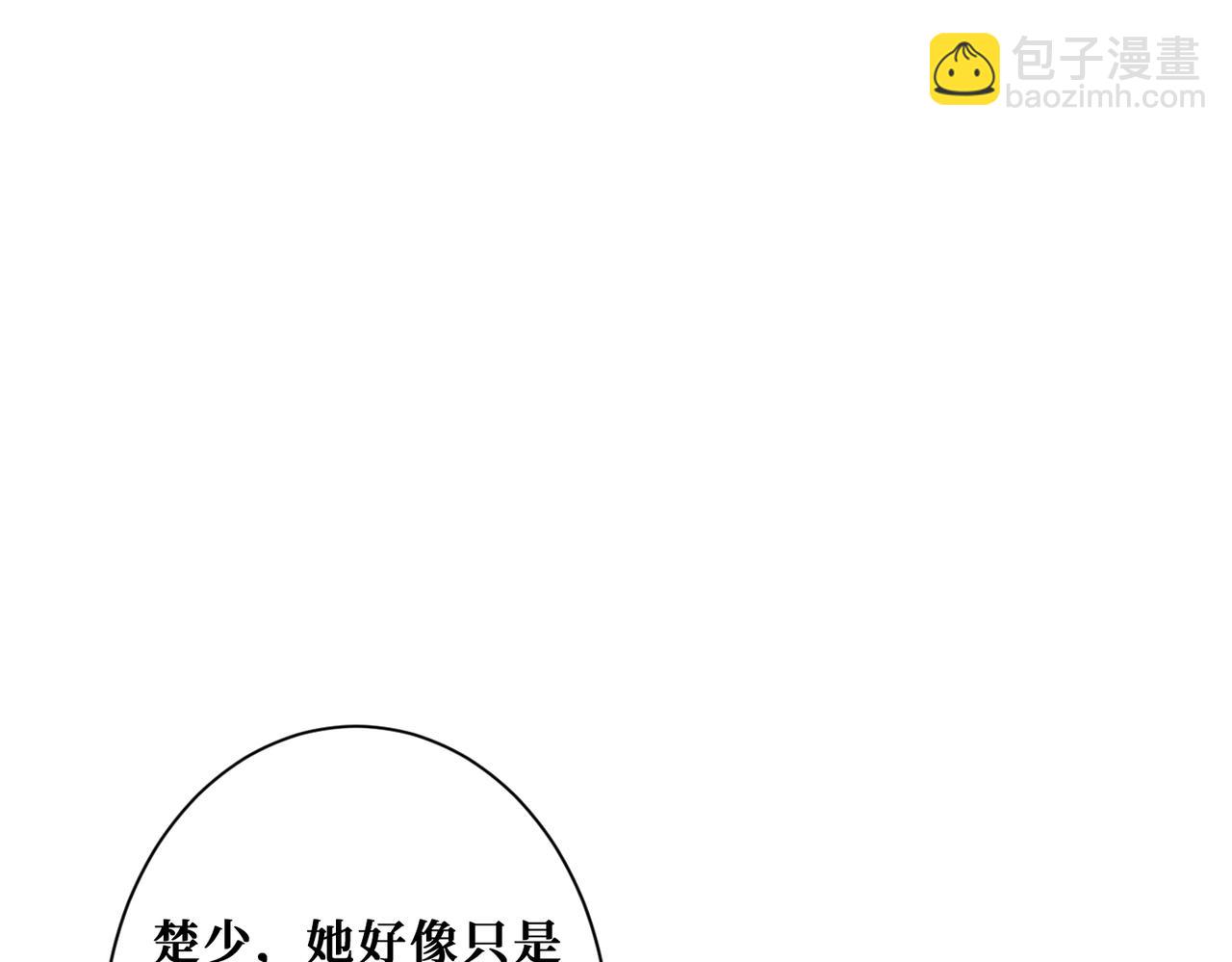 🍱噬神纪 第267话冰火两重天 第41页