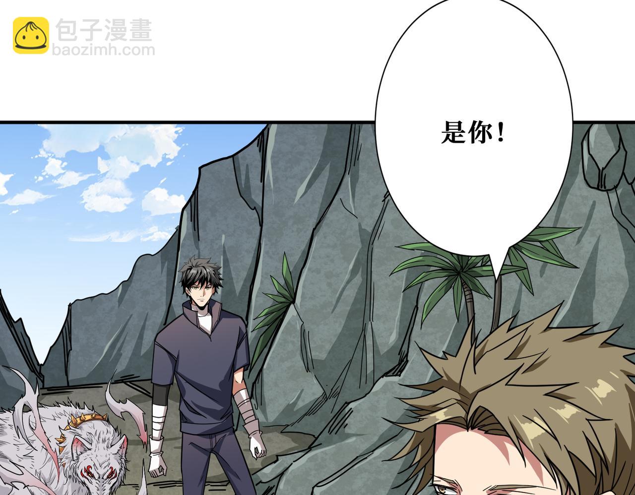 🍱噬神纪 第267话冰火两重天 第49页