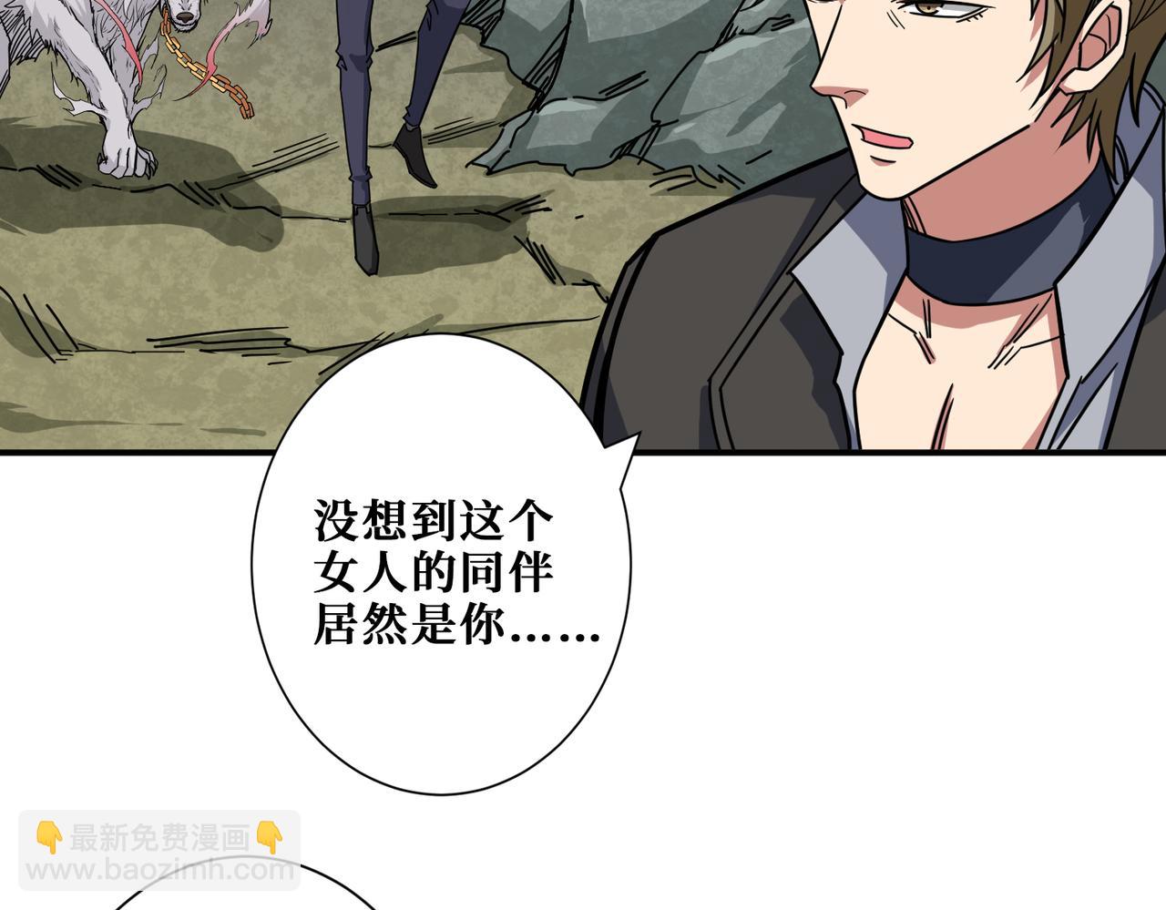 🍱噬神纪 第267话冰火两重天 第50页